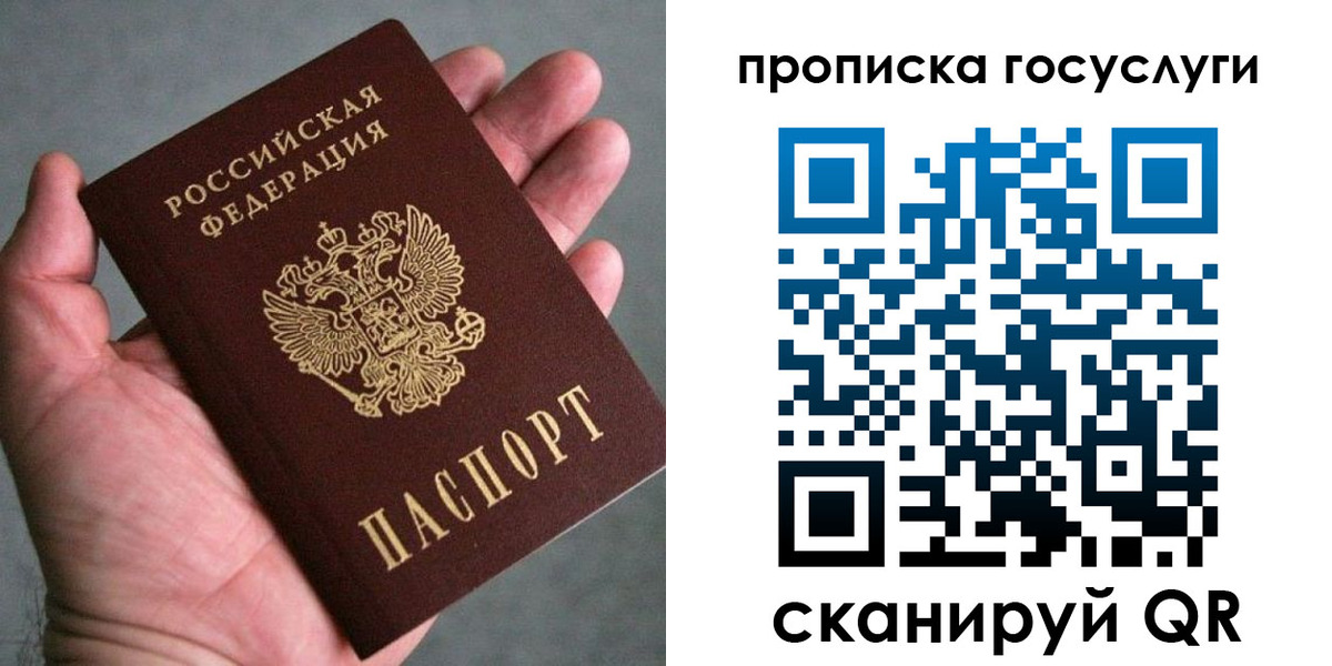 временная регистрация недорого в Цимлянске