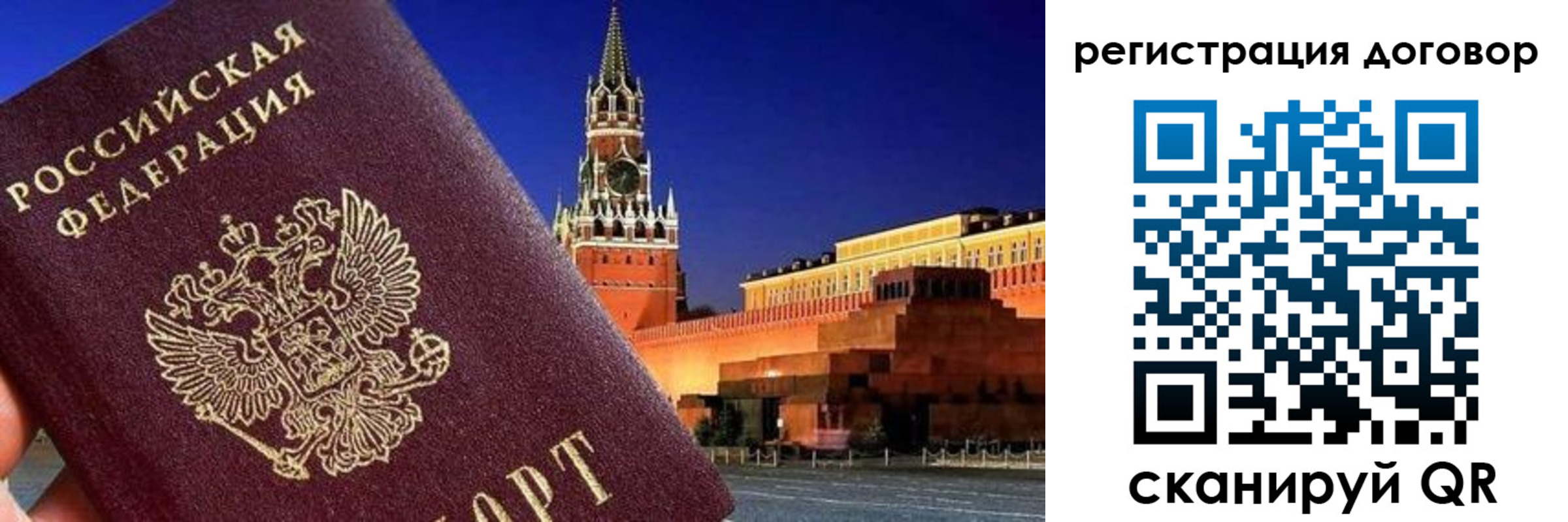 прописка регистрация в Цимлянске