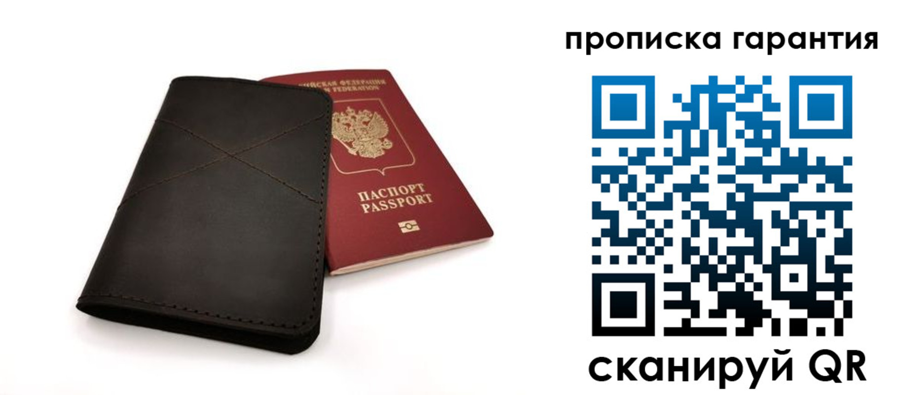 прописка в Цимлянске