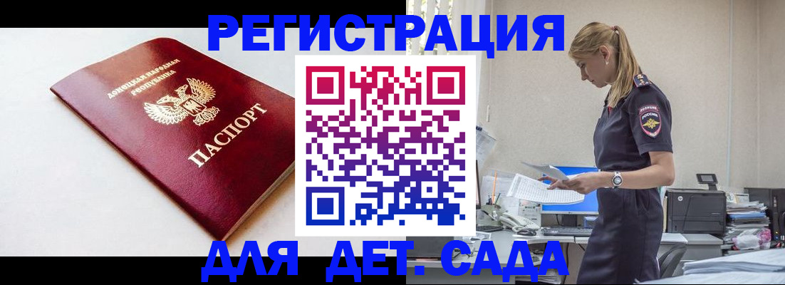 временная регистрация в Цимлянске