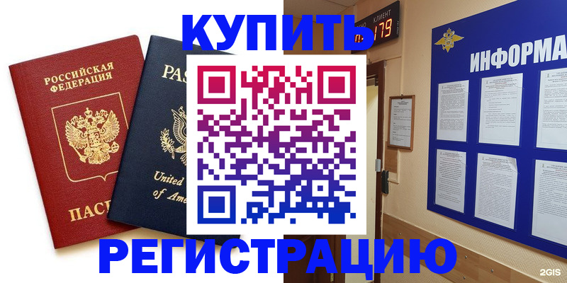 регистрация в Цимлянске