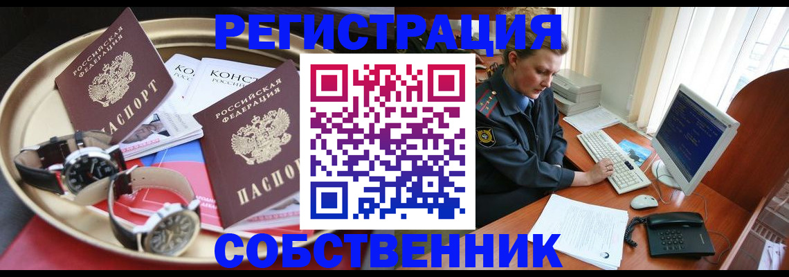 временная регистрация поиск в Цимлянске