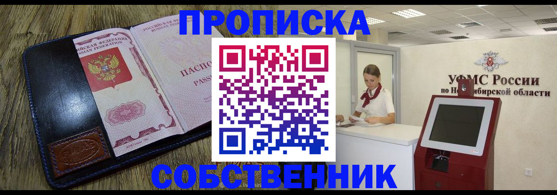 прописка гарантия в Цимлянске