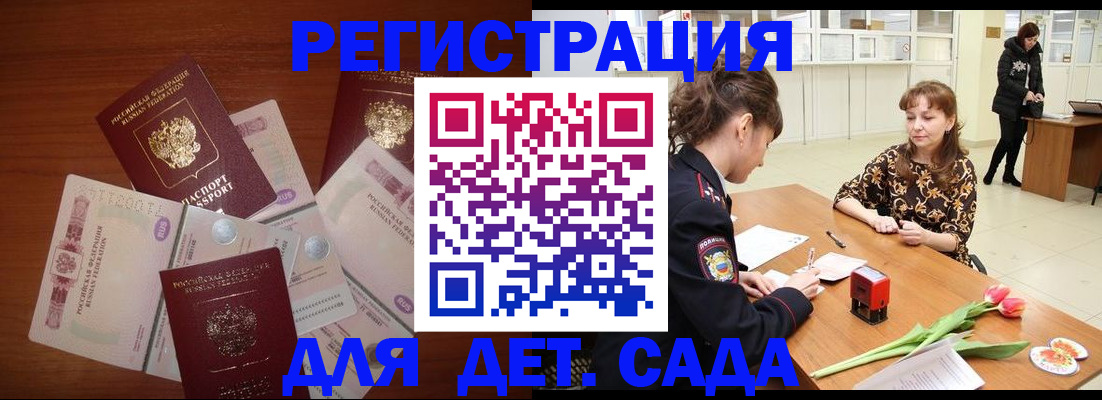 временная регистрация госуслуги в Цимлянске